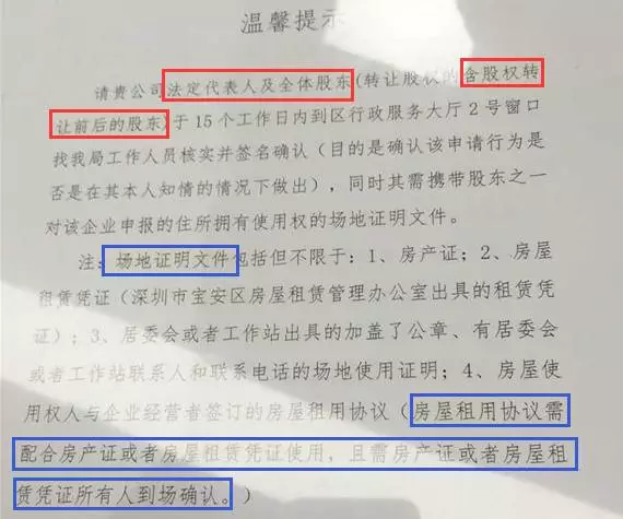 上海规范注册地址管理，虚假地址将严查
